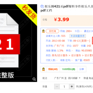 淘宝虚拟热点选品玩法：2小时卖出80单，玩法适合新手上路