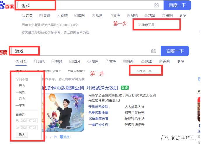蓝海100%选品思维玩法：附选品实操拆解