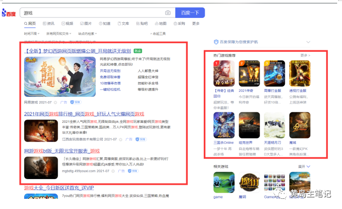 蓝海100%选品思维玩法：附选品实操拆解