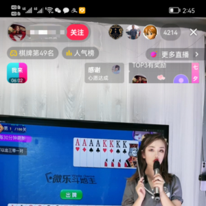 直播斗地主，有人一个月搞10万+