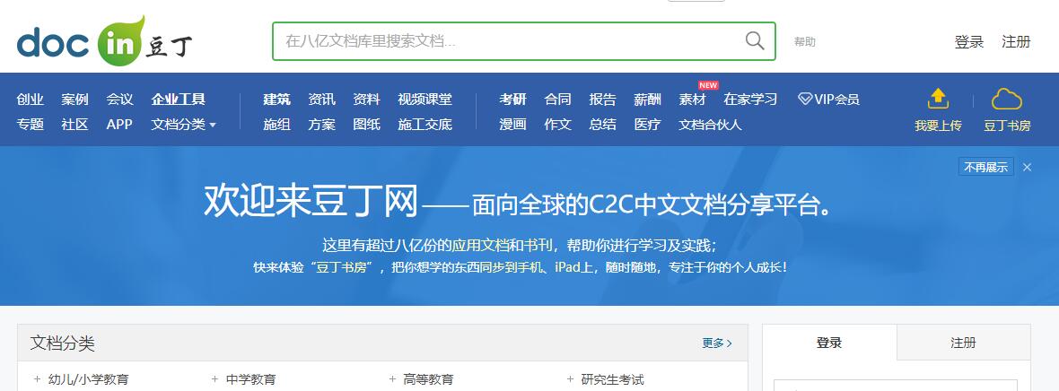 无脑搬运文档项目，零基础也能干
