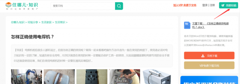 用好这个精准获客方法，每天被动加粉200+