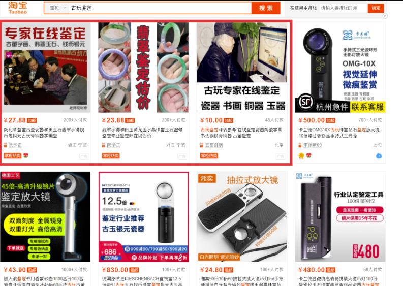 冷门暴利纯蓝海虚拟项目：线上古玩鉴定，全程复盘实操大解析