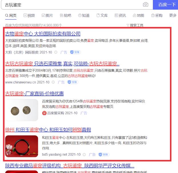 冷门暴利纯蓝海虚拟项目：线上古玩鉴定，全程复盘实操大解析