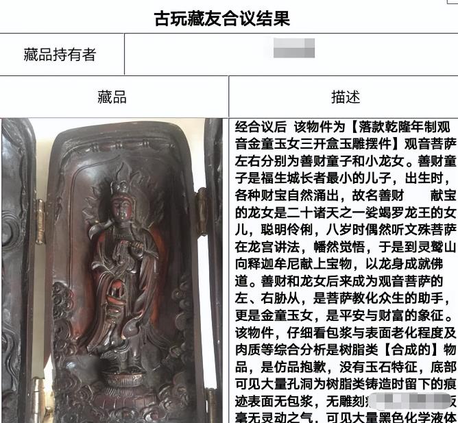 冷门暴利纯蓝海虚拟项目：线上古玩鉴定，全程复盘实操大解析