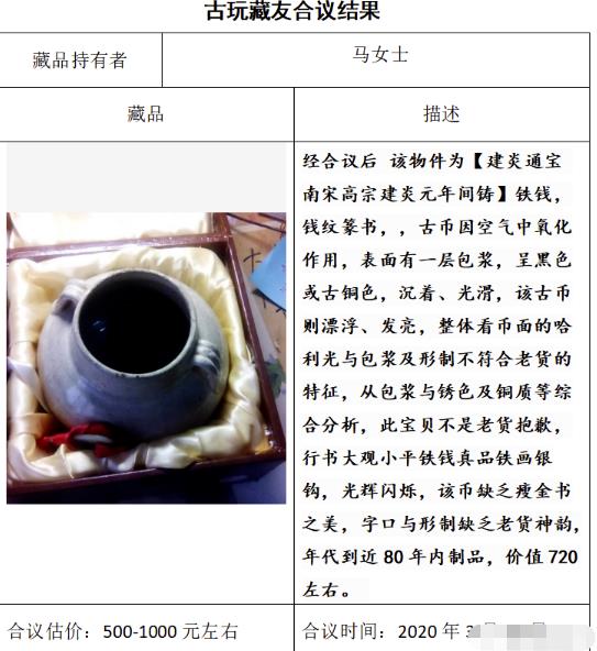冷门暴利纯蓝海虚拟项目：线上古玩鉴定，全程复盘实操大解析