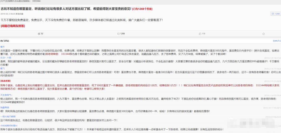 冷门暴利纯蓝海虚拟项目：线上古玩鉴定，全程复盘实操大解析