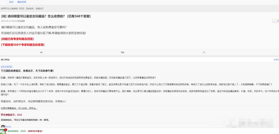 冷门暴利纯蓝海虚拟项目：线上古玩鉴定，全程复盘实操大解析