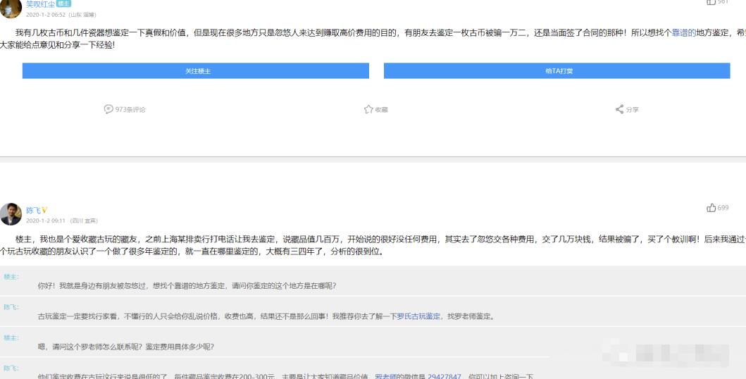 冷门暴利纯蓝海虚拟项目：线上古玩鉴定，全程复盘实操大解析
