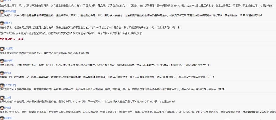 冷门暴利纯蓝海虚拟项目：线上古玩鉴定，全程复盘实操大解析