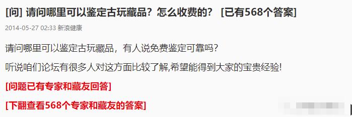 冷门暴利纯蓝海虚拟项目：线上古玩鉴定，全程复盘实操大解析
