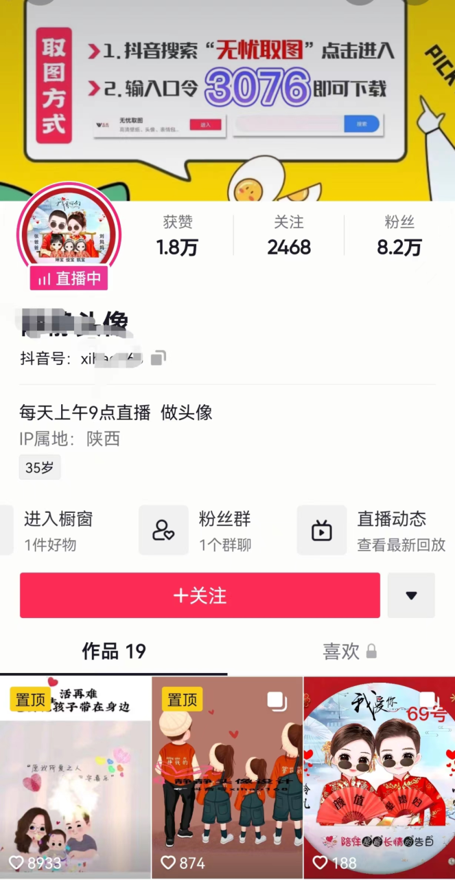 单日变现3600+，这种玩法有点野