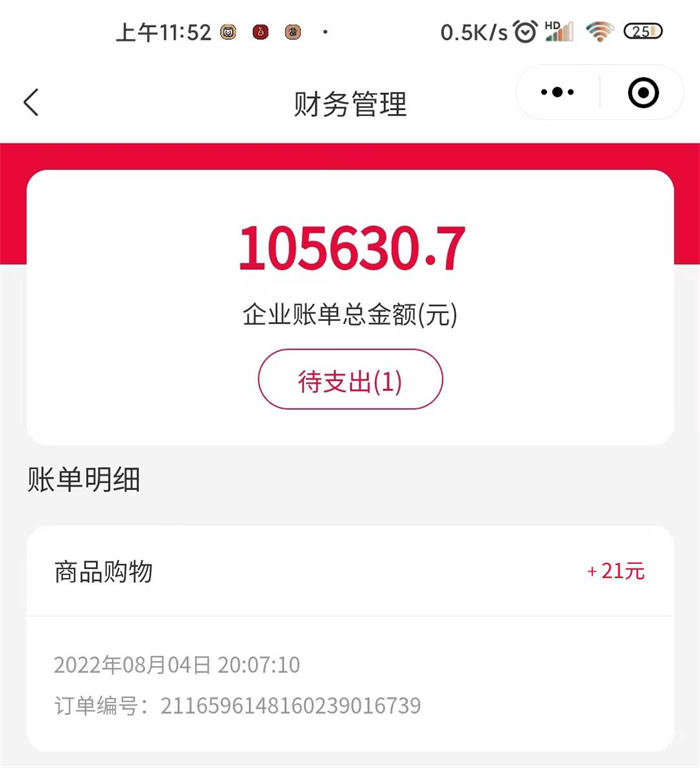 做一个和瑞幸咖啡一样的小程序，就能3月赚24亿了吗