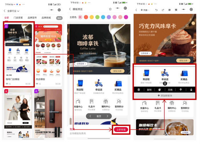 做一个和瑞幸咖啡一样的小程序，就能3月赚24亿了吗