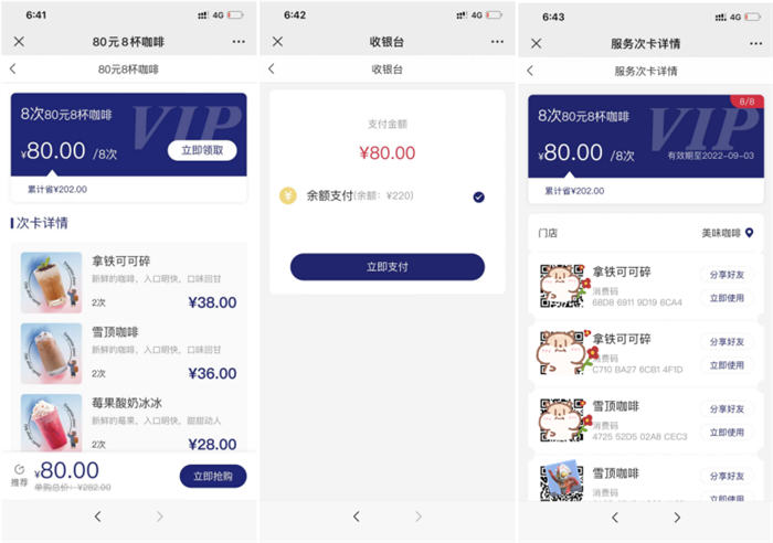 做一个和瑞幸咖啡一样的小程序，就能3月赚24亿了吗