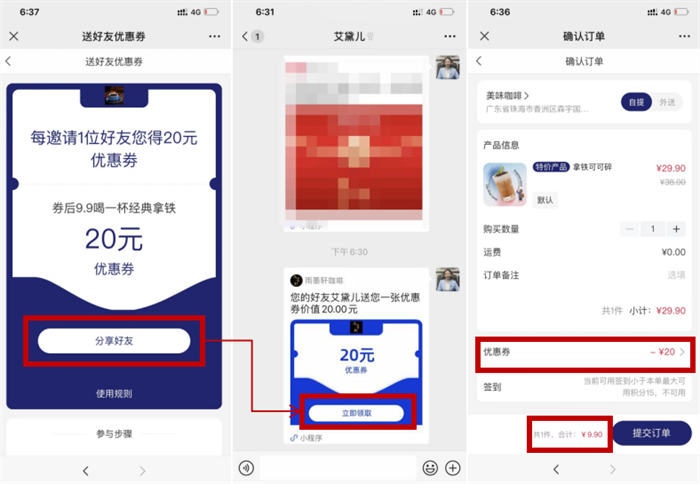 做一个和瑞幸咖啡一样的小程序，就能3月赚24亿了吗
