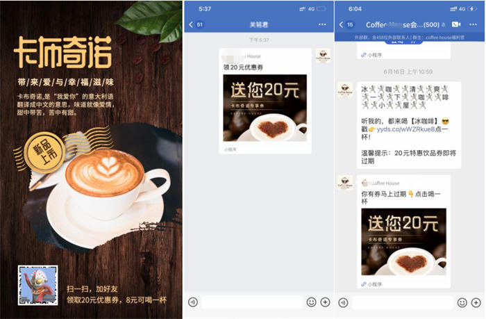 做一个和瑞幸咖啡一样的小程序，就能3月赚24亿了吗