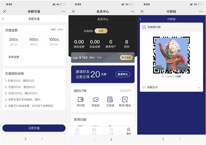 做一个和瑞幸咖啡一样的小程序，就能3月赚24亿了吗