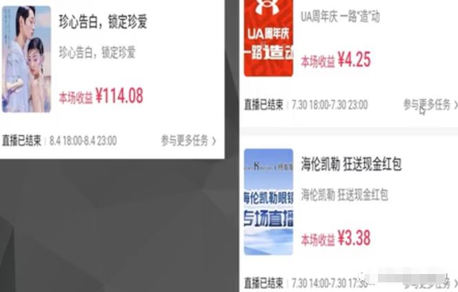 挂机看直播项目思路拆解，一个手机一天轻松几十+