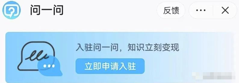 抖音问一问知识变现，日入500+