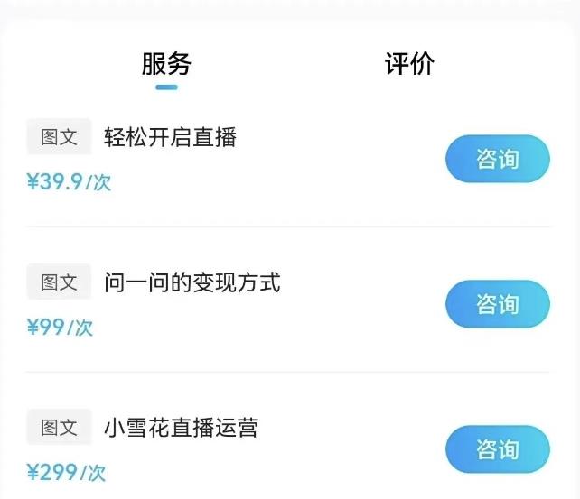 抖音问一问知识变现，日入500+