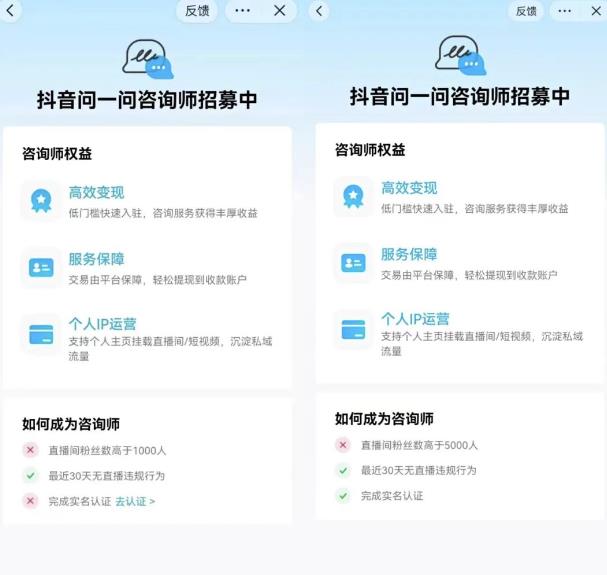 抖音问一问知识变现，日入500+