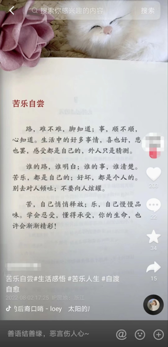 创业实战篇：不露脸卖课也很赚钱