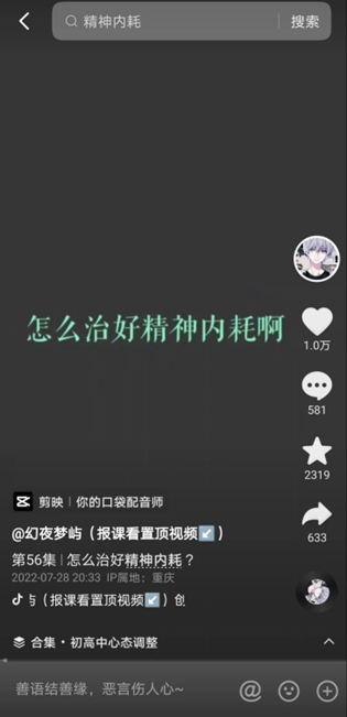 创业实战篇：不露脸卖课也很赚钱