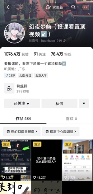 创业实战篇：不露脸卖课也很赚钱