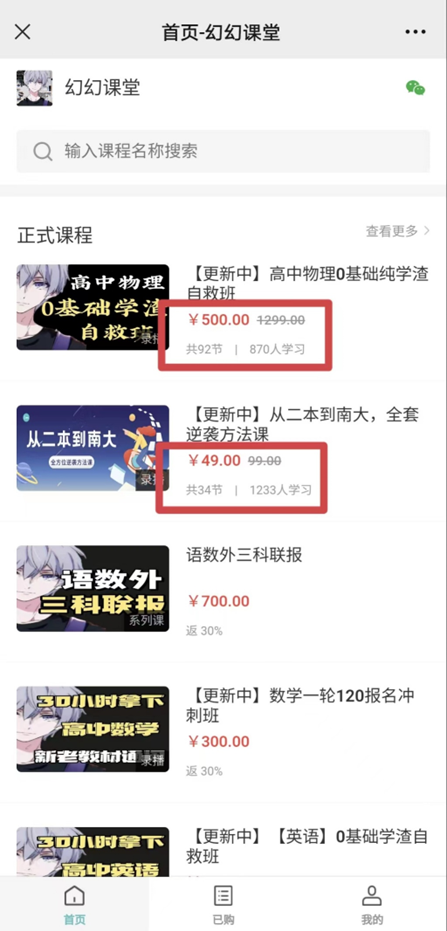 创业实战篇：不露脸卖课也很赚钱