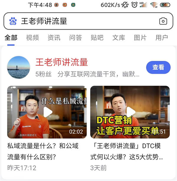 这10个免费流量入口必须把握