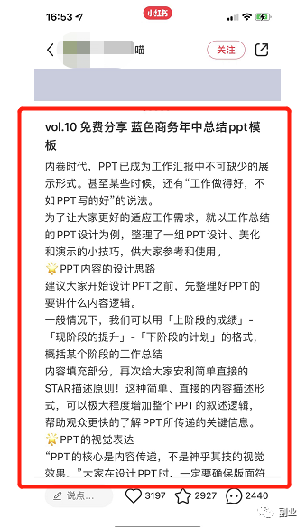 0成本简单操作，月入6000块