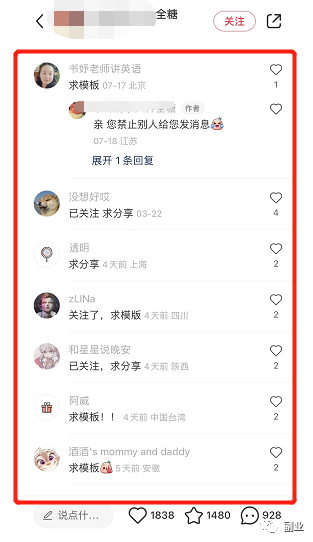 0成本简单操作，月入6000块