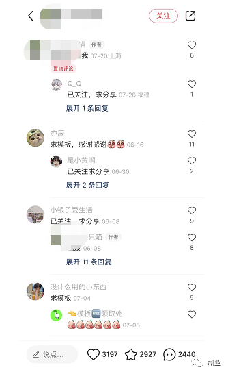 0成本简单操作，月入6000块