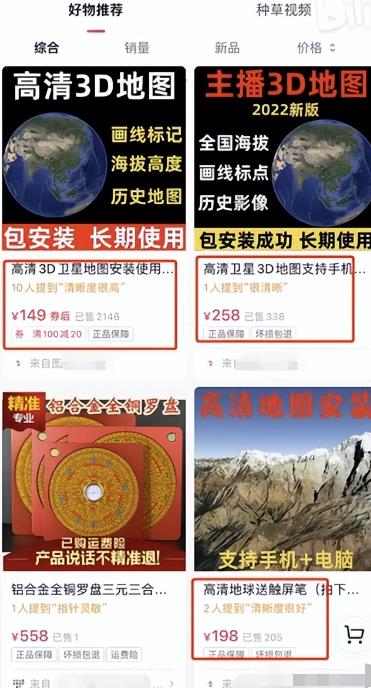 小众稀缺项目3D街景地图，一单200+，客户完全想不到
