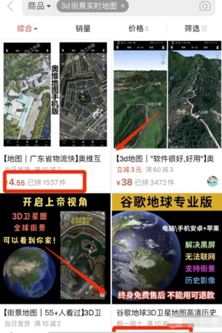小众稀缺项目3D街景地图，一单200+，客户完全想不到