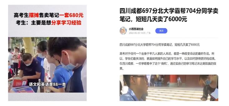 图片[1]-操盘学霸笔记3天收益6000+，零成本项目思路-阿兴说钱