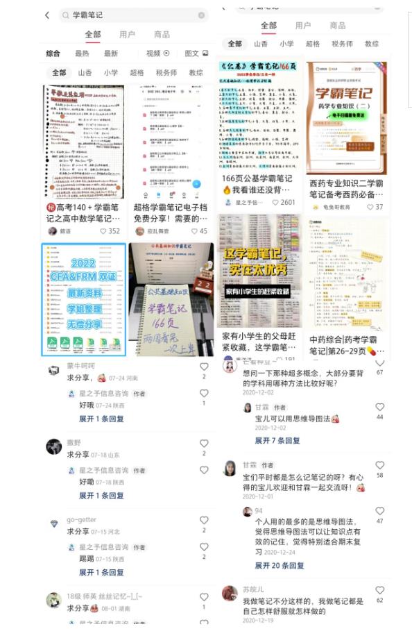 图片[2]-操盘学霸笔记3天收益6000+，零成本项目思路-阿兴说钱