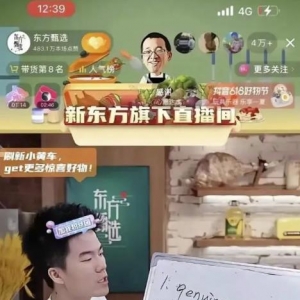 从0-1实现直播带货单场过万的技巧全攻略