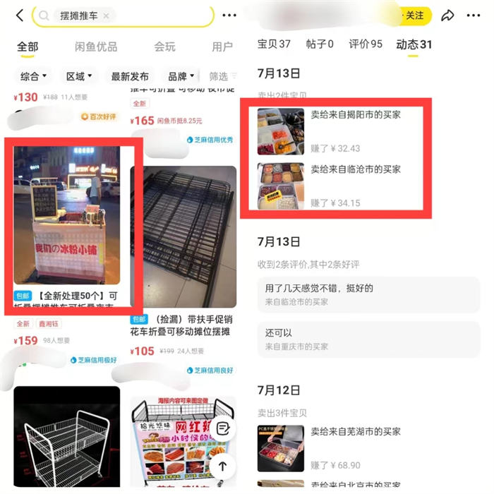 新手做闲鱼卖货这四个选品方法一定要了解