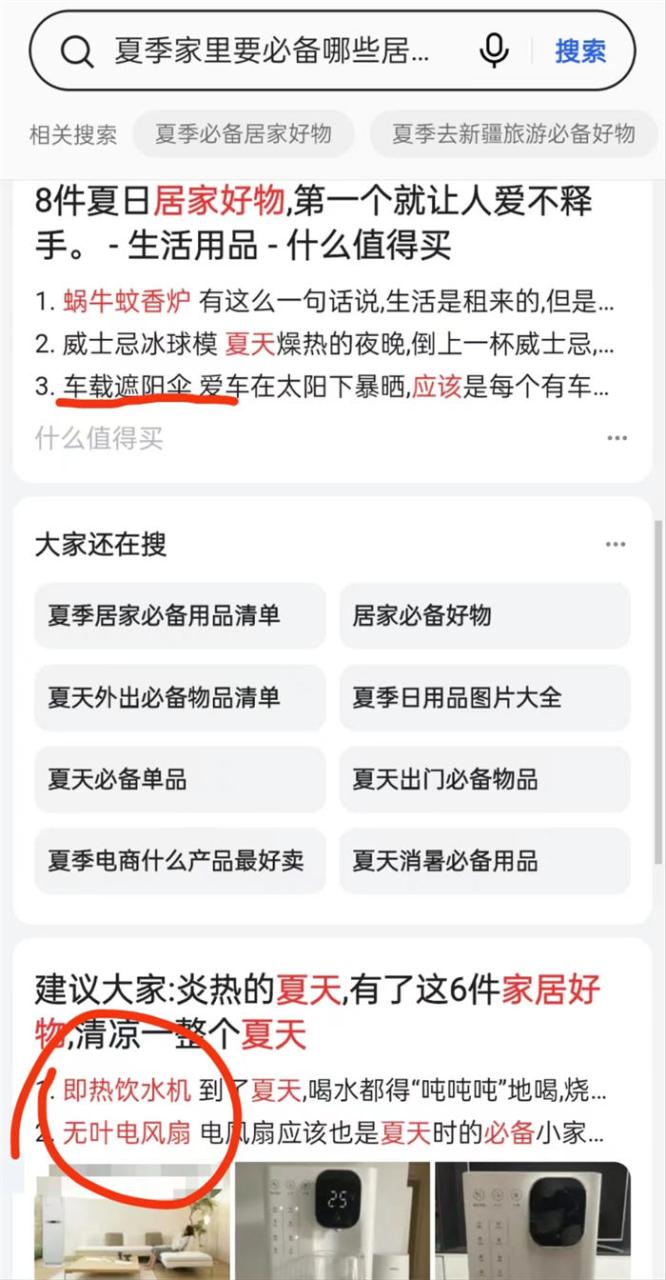 新手做闲鱼卖货这四个选品方法一定要了解