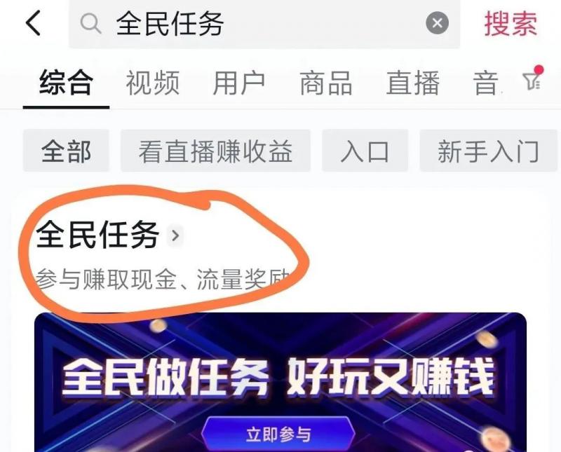 抖音全自动看直播，单号每天收益50+，此项目外面收费188，注意了