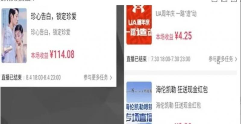 抖音全自动看直播，单号每天收益50+，此项目外面收费188，注意了