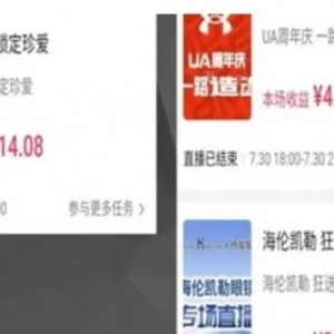 抖音全自动看直播，单号每天收益50+，此项目外面收费188，注意了