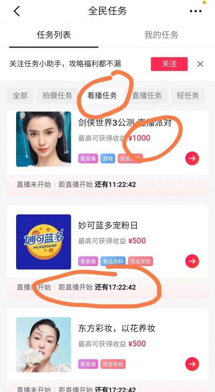 抖音全自动看直播，单号每天收益50+，此项目外面收费188，注意了