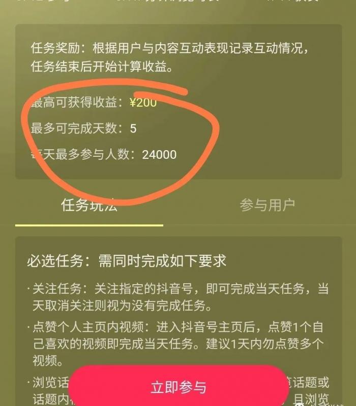 抖音全自动看直播，单号每天收益50+，此项目外面收费188，注意了