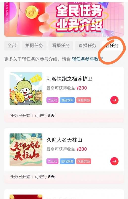 抖音全自动看直播，单号每天收益50+，此项目外面收费188，注意了