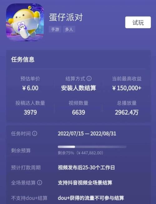 抖音小游戏推广另类玩法，一天直接200+
