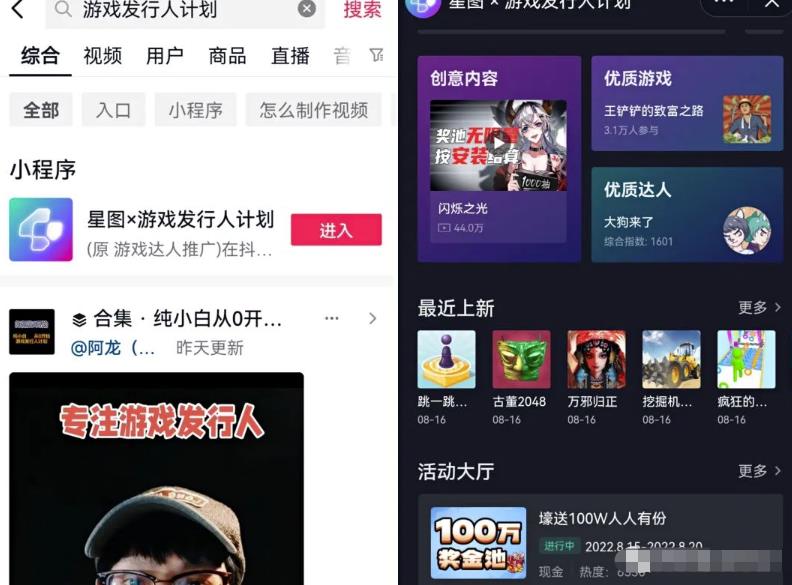 抖音小游戏推广另类玩法，一天直接200+