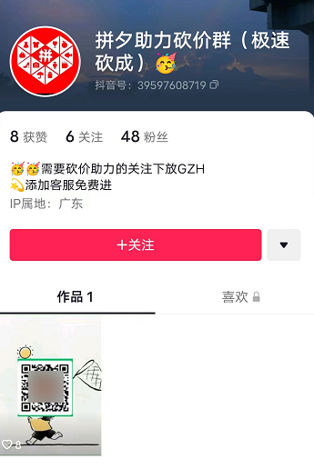 抖音推广的偏门玩法，给我们什么启示